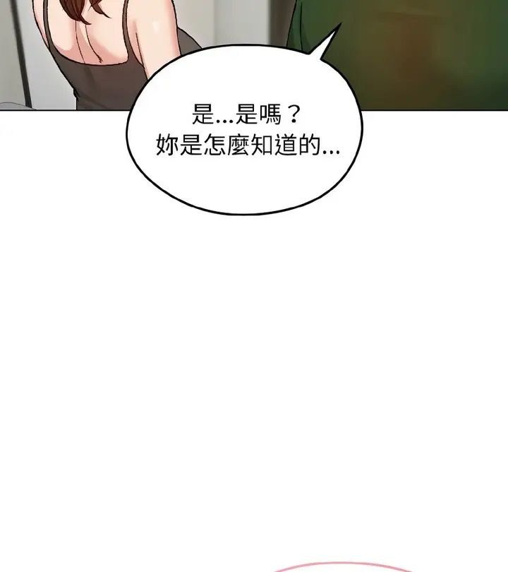 漫画《老婆卷款潜逃后》第40话第97张图