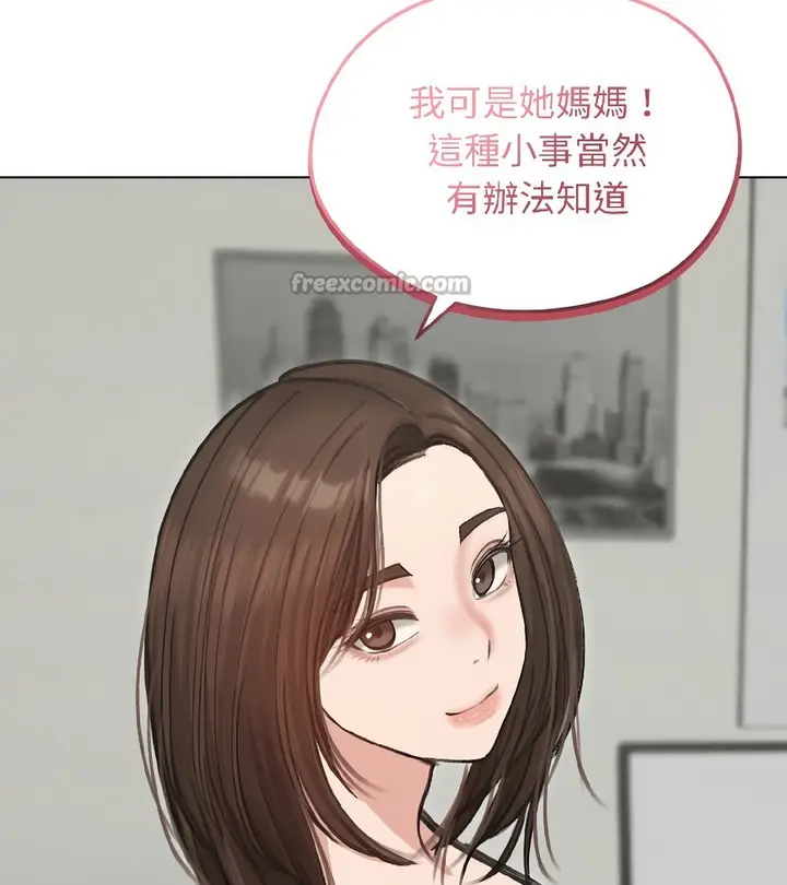 漫画《老婆卷款潜逃后》第40话第98张图