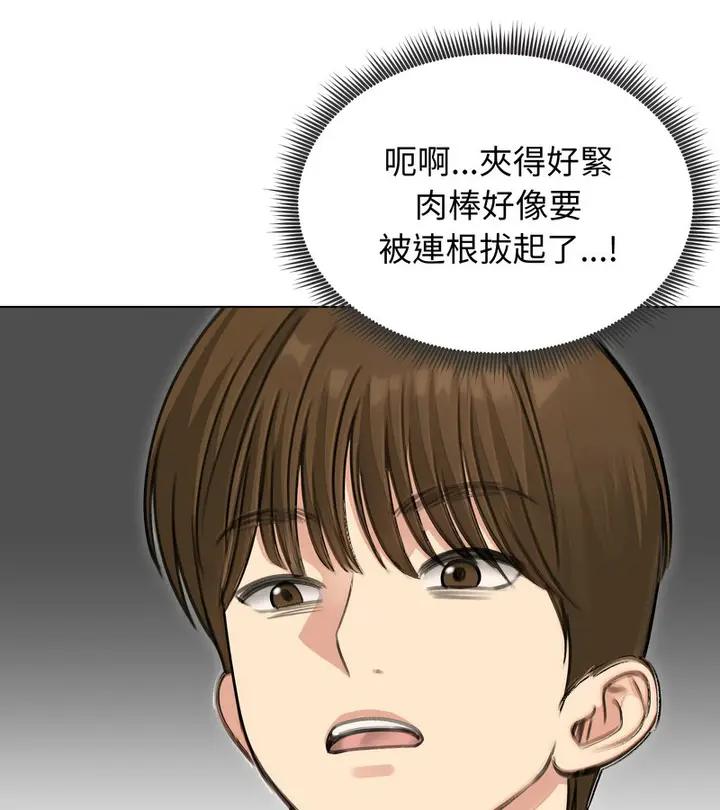漫画《老婆卷款潜逃后》第41话第102张图