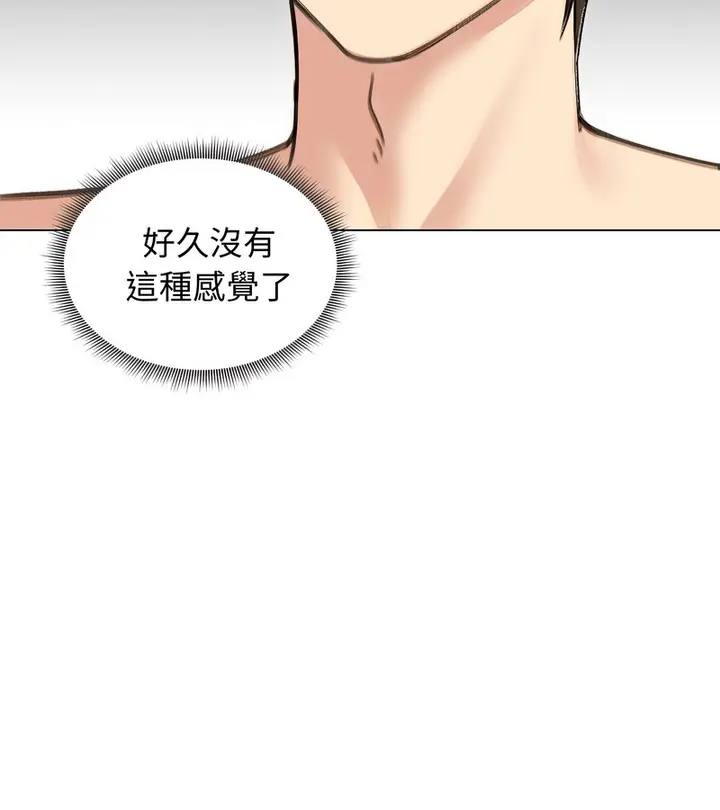 漫画《老婆卷款潜逃后》第41话第103张图