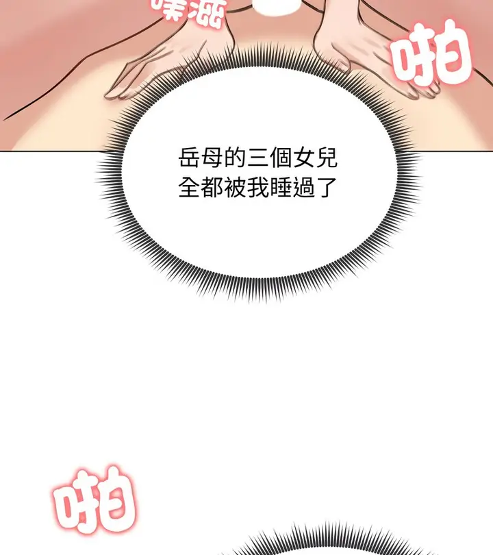 漫画《老婆卷款潜逃后》第41话第110张图