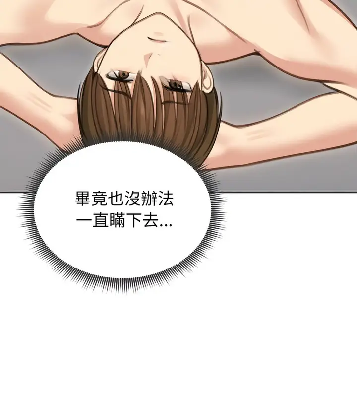 漫画《老婆卷款潜逃后》第41话第113张图