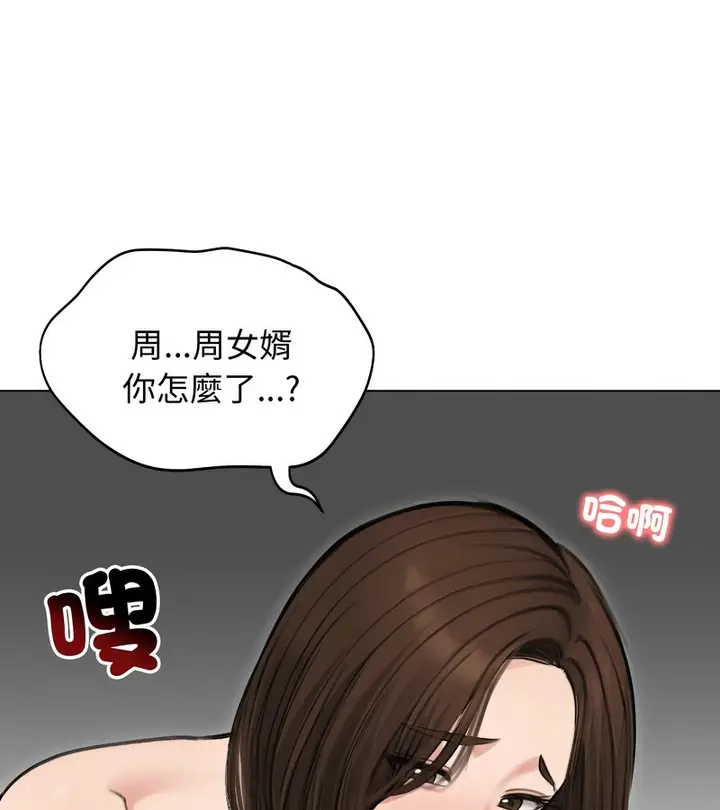 漫画《老婆卷款潜逃后》第41话第114张图