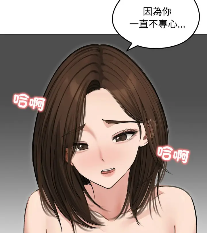 漫画《老婆卷款潜逃后》第41话第116张图
