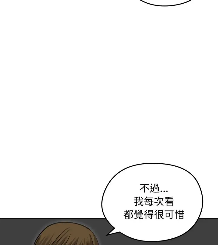 漫画《老婆卷款潜逃后》第41话第12张图