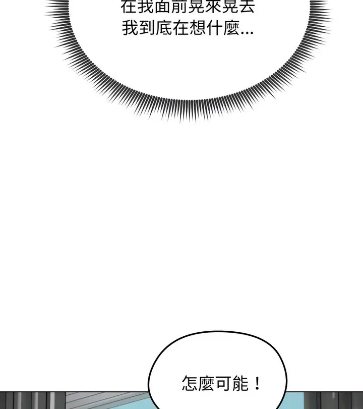 漫画《老婆卷款潜逃后》第41话第120张图