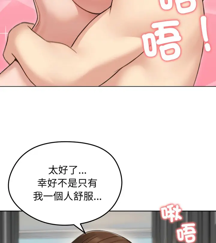 漫画《老婆卷款潜逃后》第41话第124张图