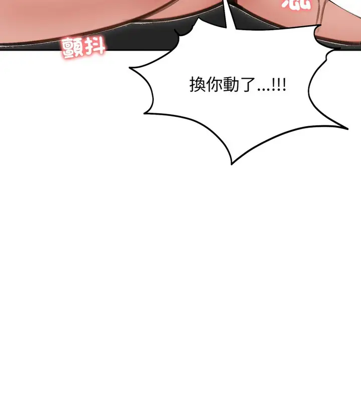 漫画《老婆卷款潜逃后》第41话第128张图