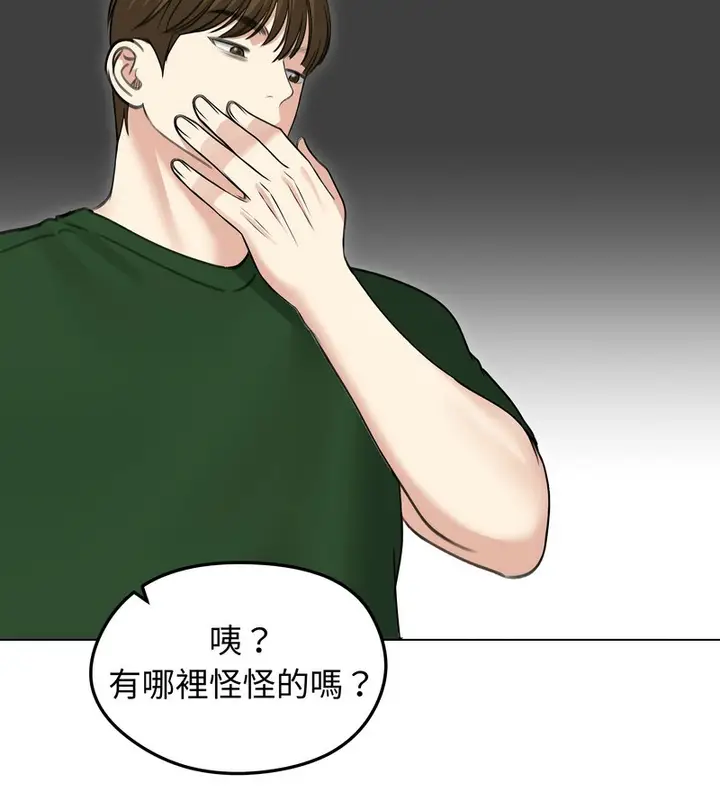 漫画《老婆卷款潜逃后》第41话第13张图