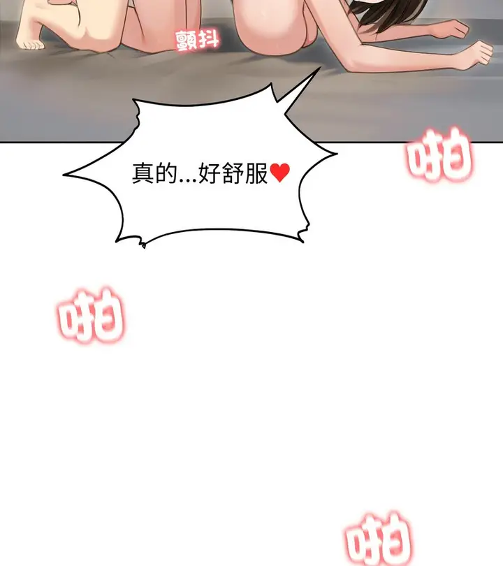 漫画《老婆卷款潜逃后》第41话第131张图