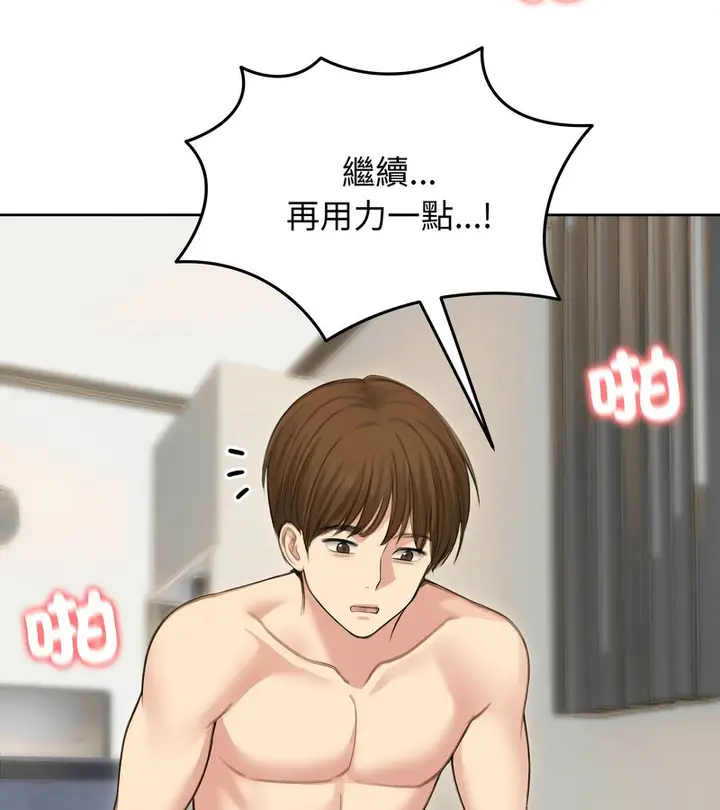 漫画《老婆卷款潜逃后》第41话第132张图
