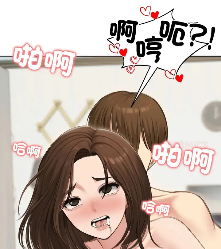 漫画《老婆卷款潜逃后》第41话第138张图