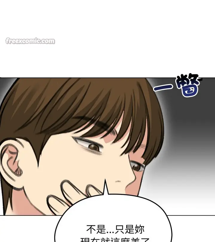 漫画《老婆卷款潜逃后》第41话第14张图
