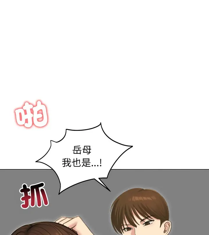 漫画《老婆卷款潜逃后》第41话第144张图