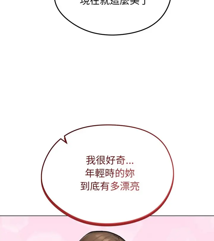 漫画《老婆卷款潜逃后》第41话第15张图