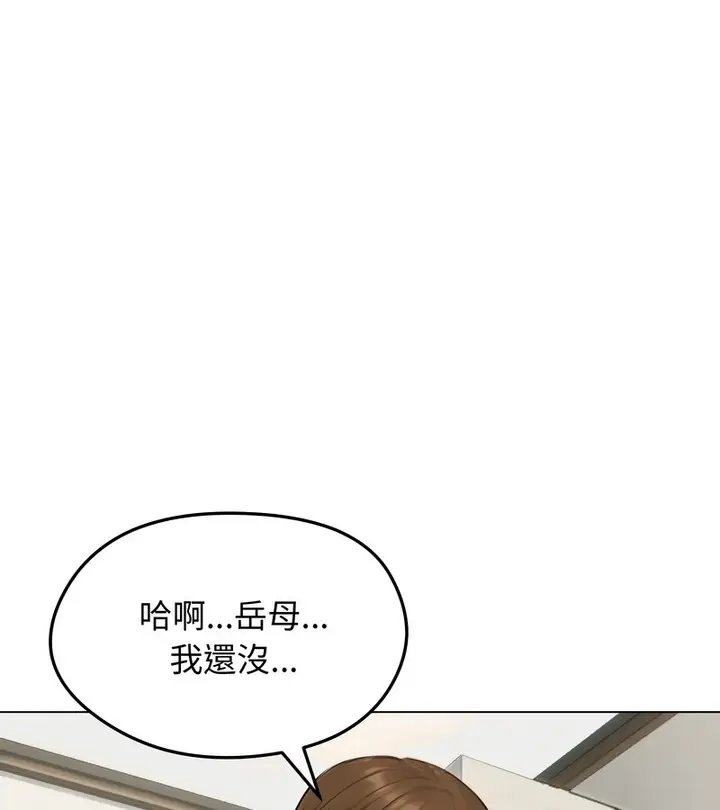 漫画《老婆卷款潜逃后》第41话第152张图