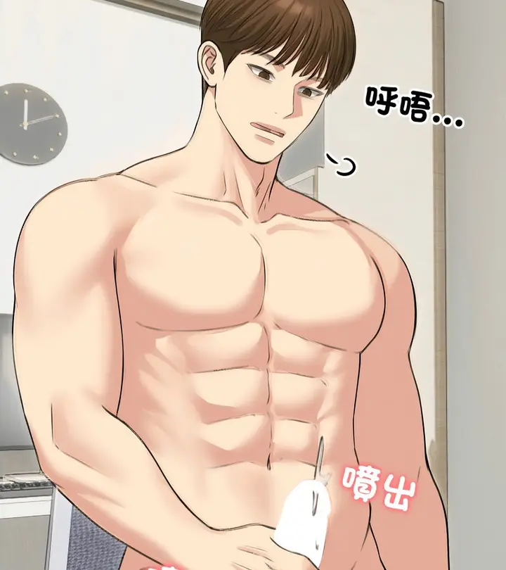 漫画《老婆卷款潜逃后》第41话第153张图