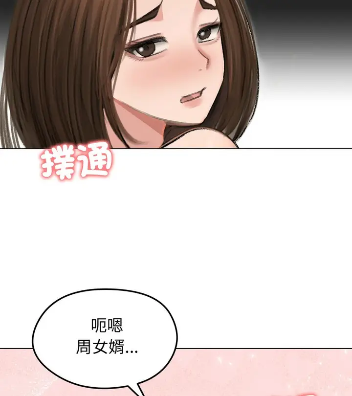 漫画《老婆卷款潜逃后》第41话第155张图