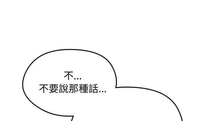漫画《老婆卷款潜逃后》第41话第19张图