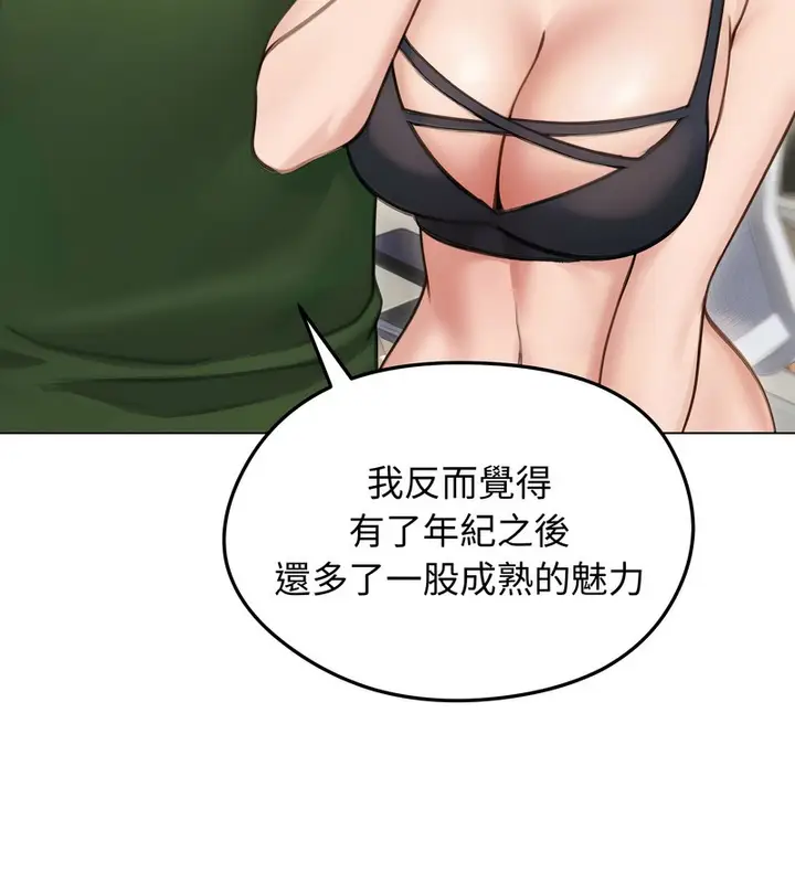 漫画《老婆卷款潜逃后》第41话第21张图