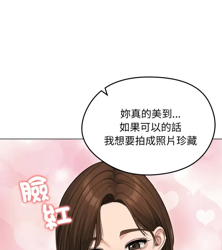 漫画《老婆卷款潜逃后》第41话第24张图