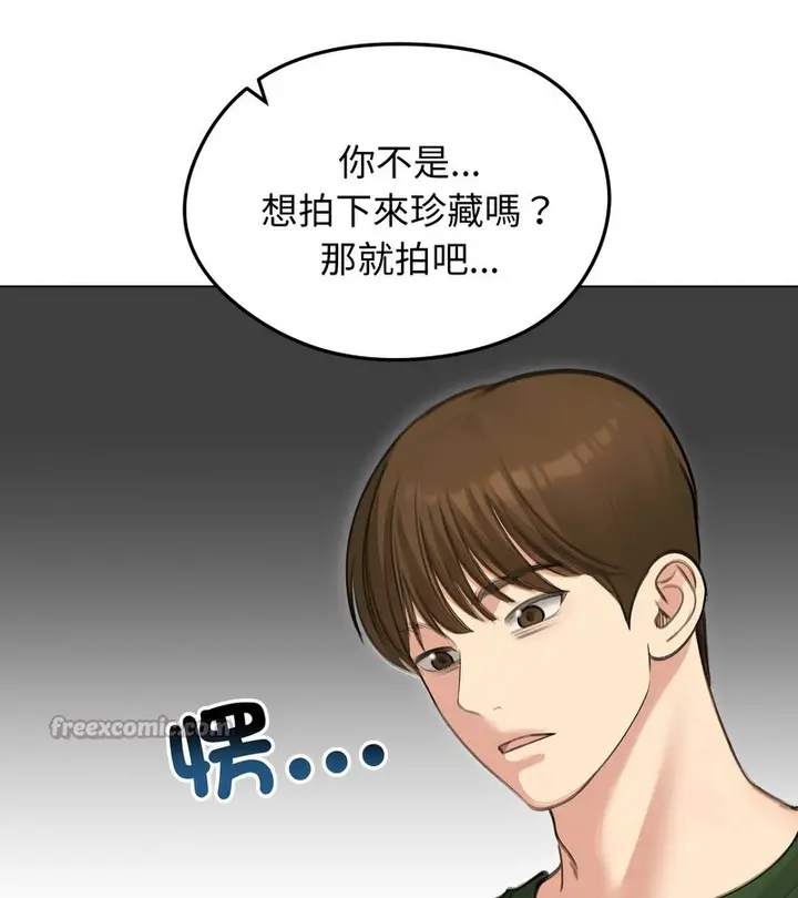 漫画《老婆卷款潜逃后》第41话第28张图
