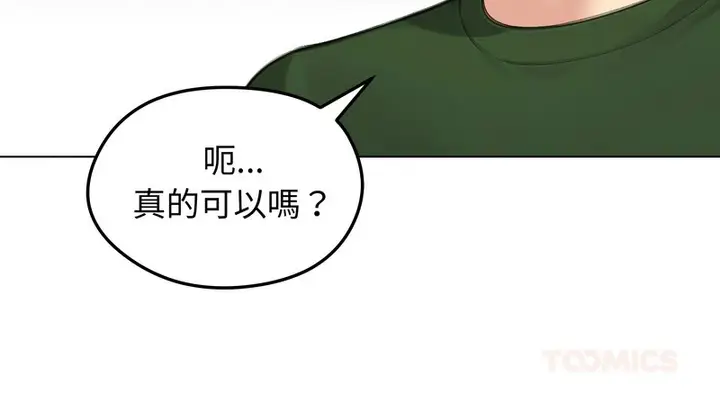 漫画《老婆卷款潜逃后》第41话第29张图