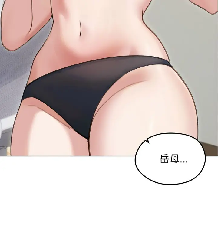 漫画《老婆卷款潜逃后》第41话第3张图