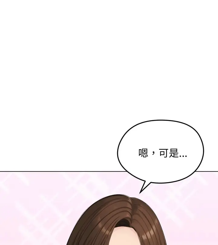 漫画《老婆卷款潜逃后》第41话第30张图