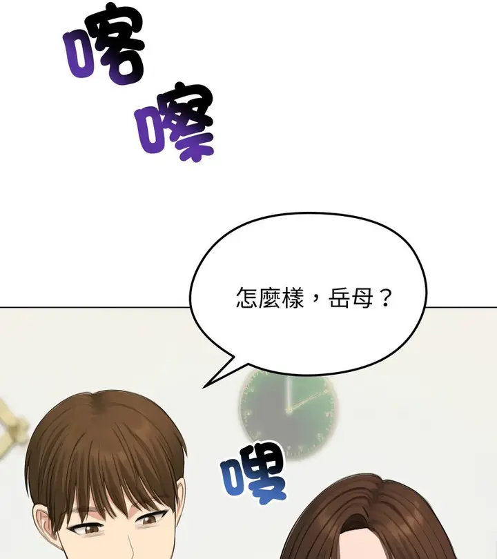 漫画《老婆卷款潜逃后》第41话第34张图