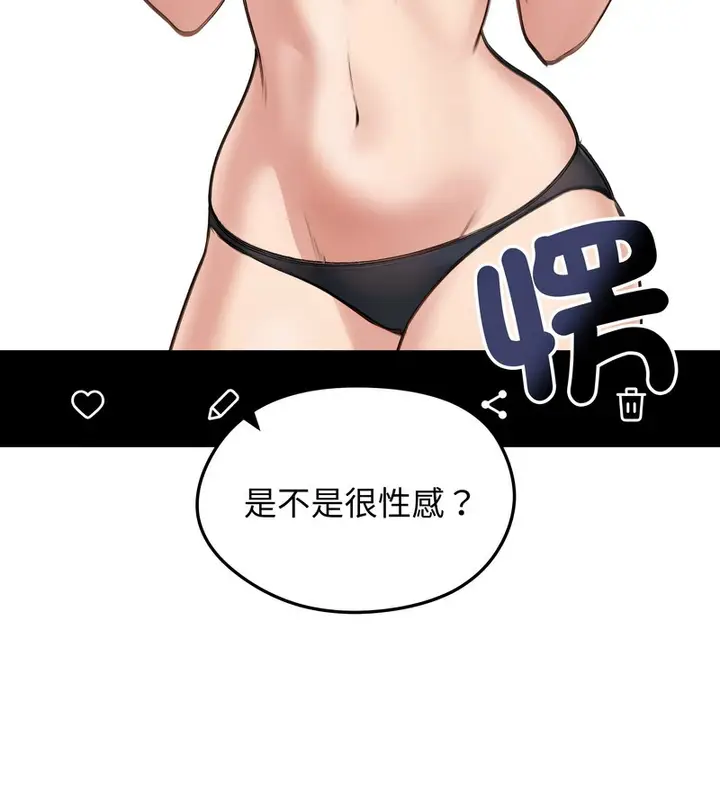 漫画《老婆卷款潜逃后》第41话第37张图