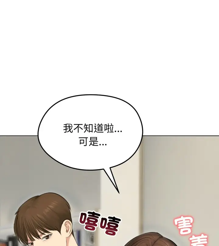 漫画《老婆卷款潜逃后》第41话第38张图