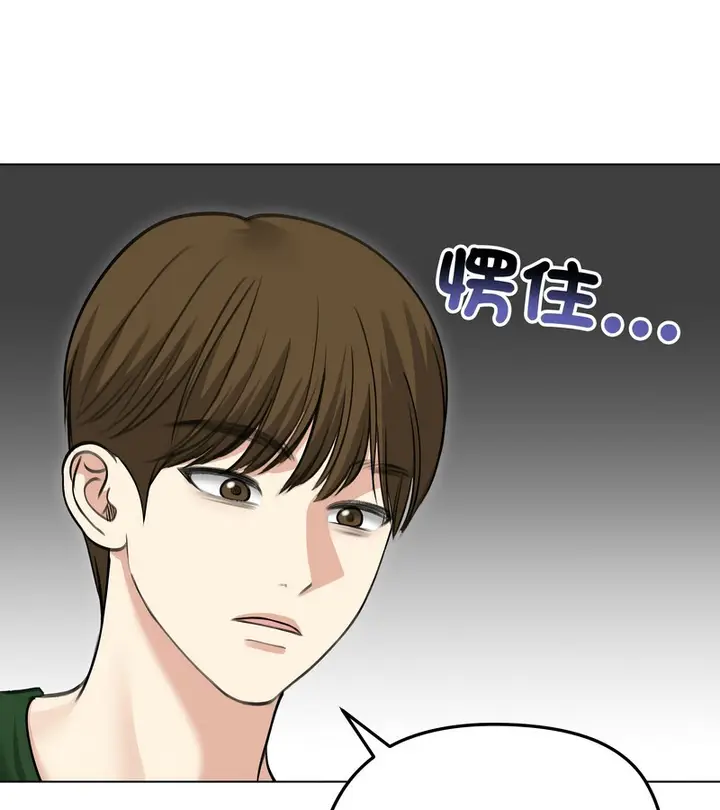 漫画《老婆卷款潜逃后》第41话第4张图