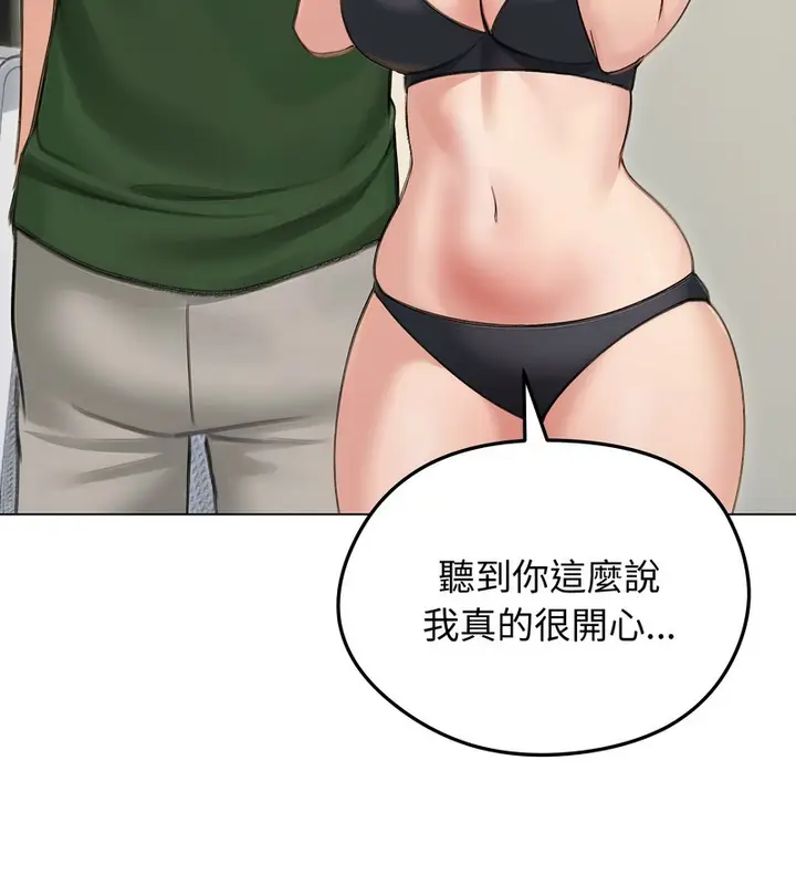 漫画《老婆卷款潜逃后》第41话第40张图