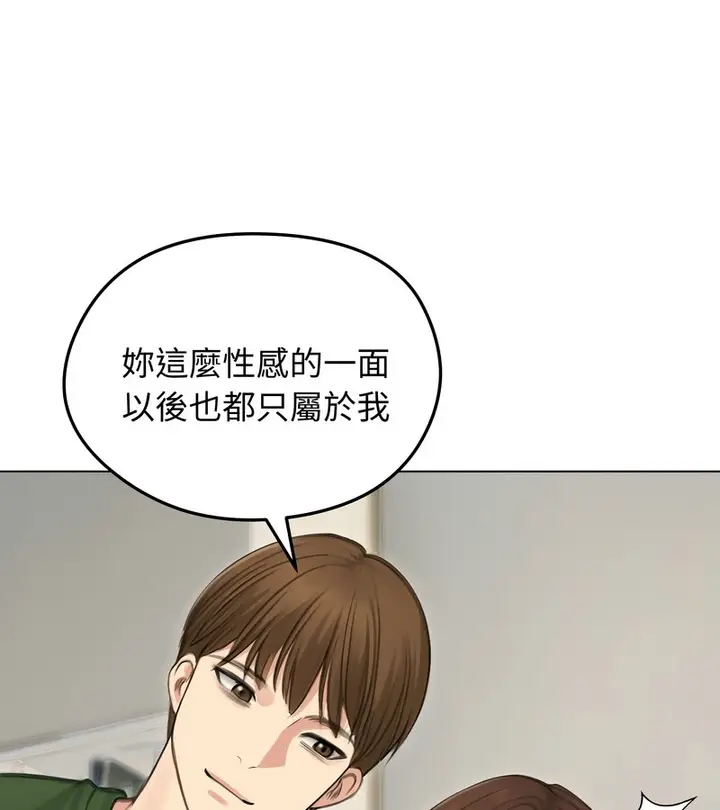 漫画《老婆卷款潜逃后》第41话第41张图