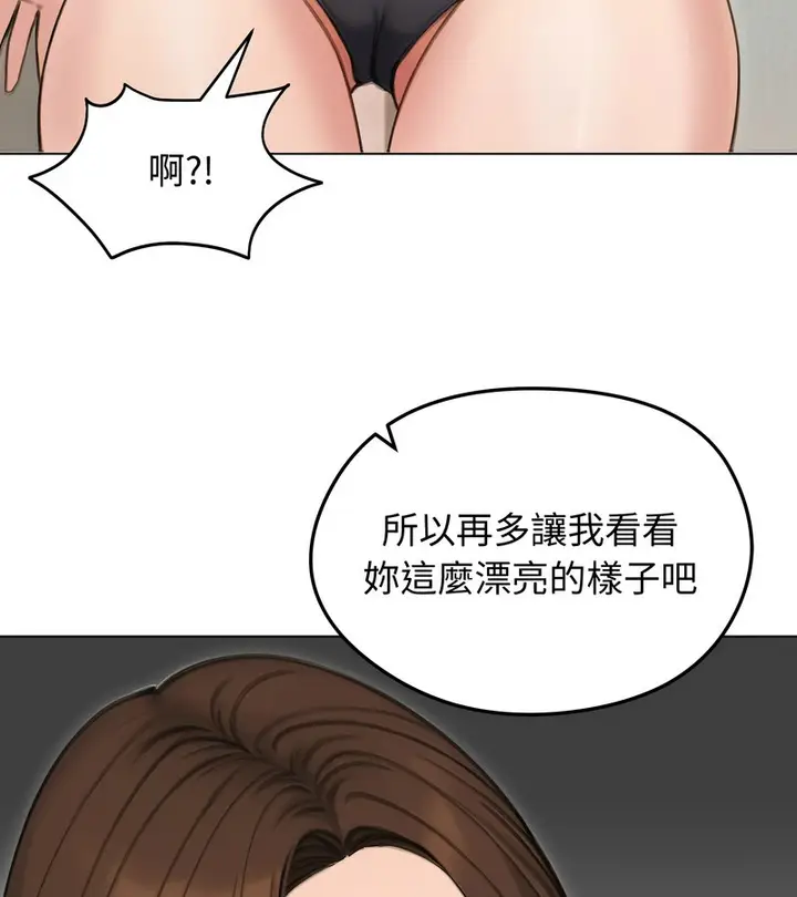 漫画《老婆卷款潜逃后》第41话第43张图