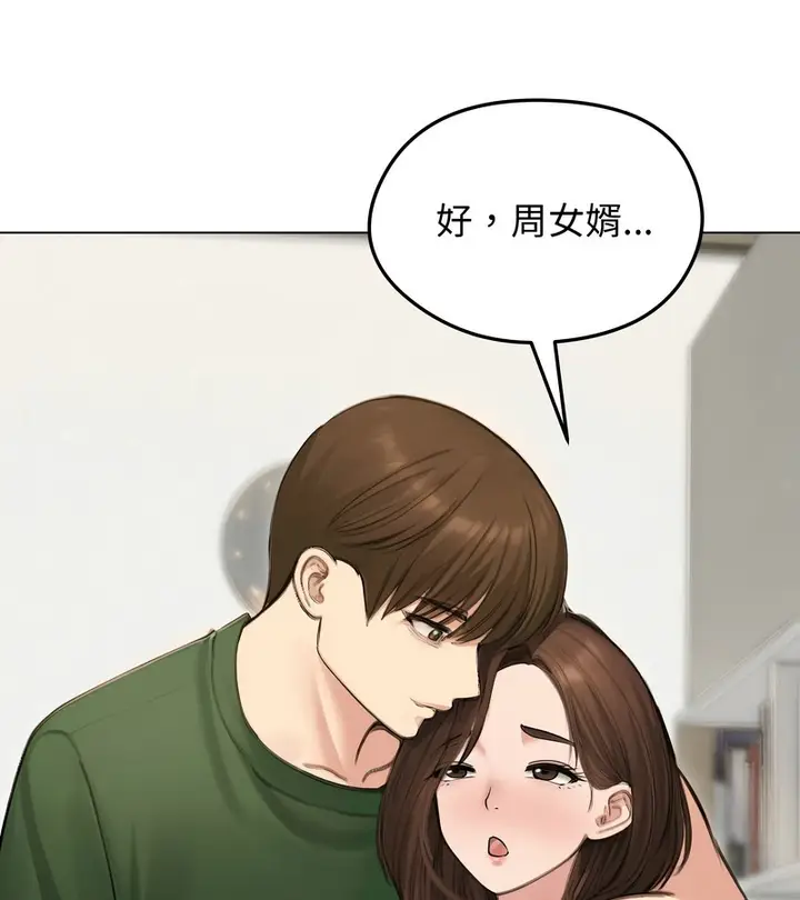 漫画《老婆卷款潜逃后》第41话第45张图