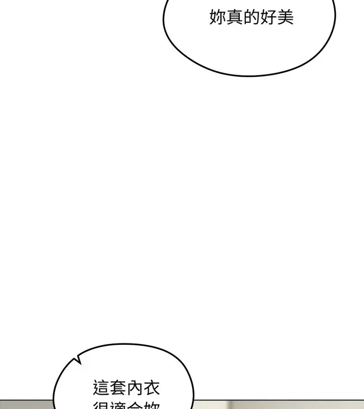 漫画《老婆卷款潜逃后》第41话第5张图