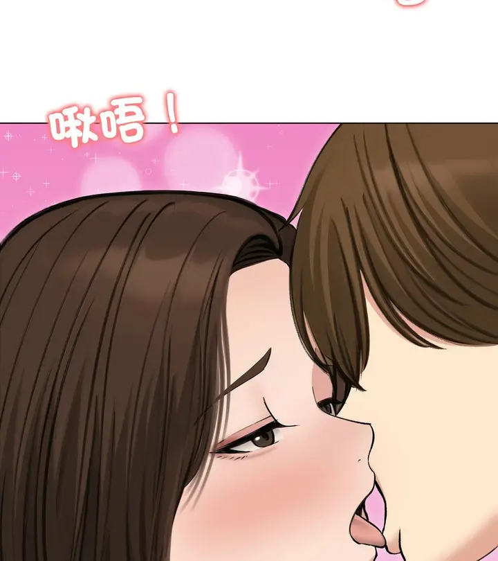 漫画《老婆卷款潜逃后》第41话第52张图