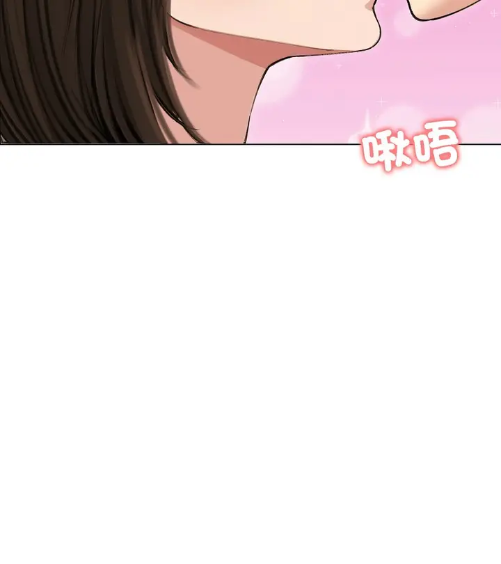 漫画《老婆卷款潜逃后》第41话第53张图