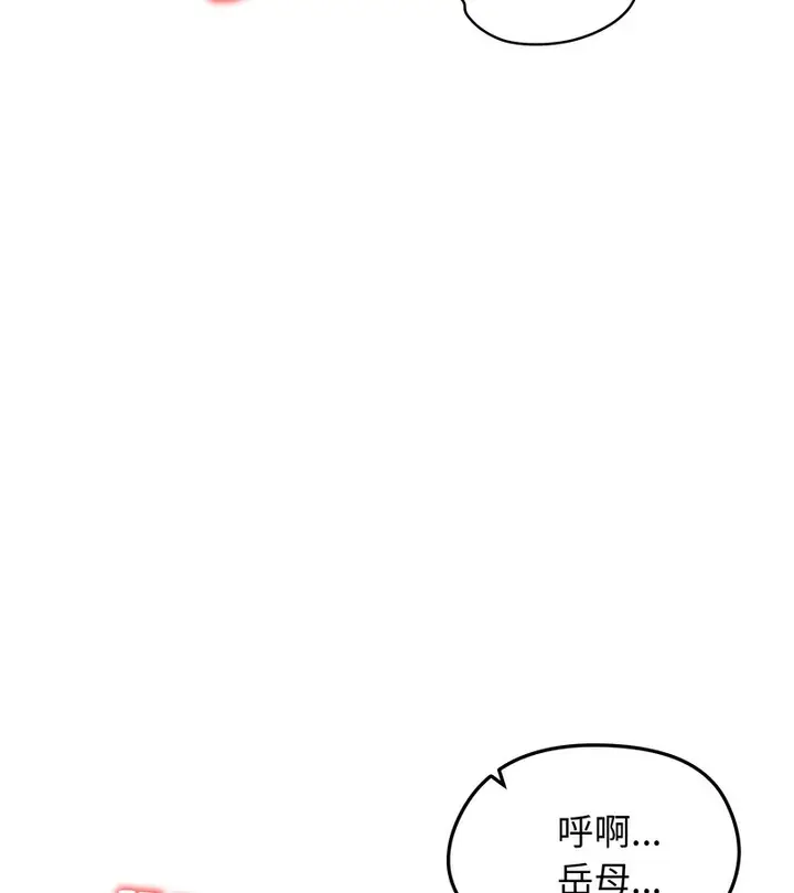 漫画《老婆卷款潜逃后》第41话第68张图