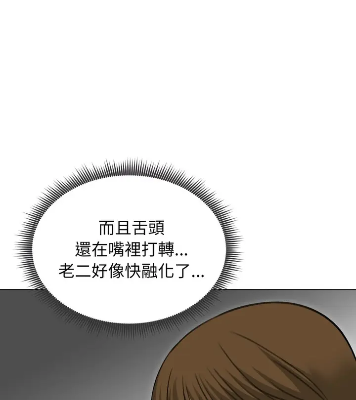 漫画《老婆卷款潜逃后》第41话第73张图