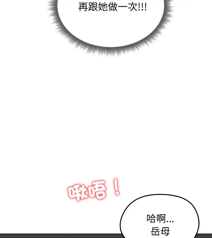 漫画《老婆卷款潜逃后》第41话第78张图