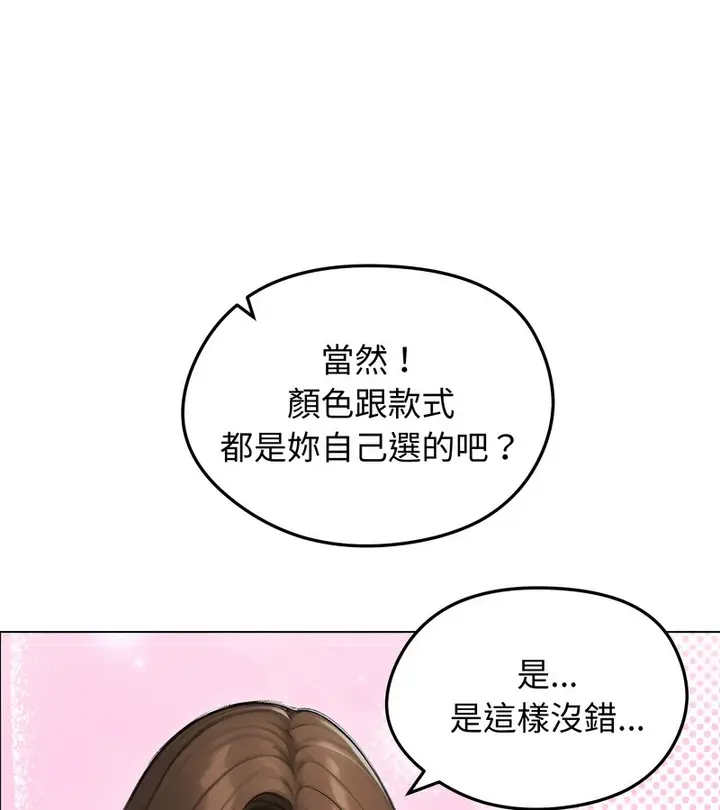 漫画《老婆卷款潜逃后》第41话第8张图