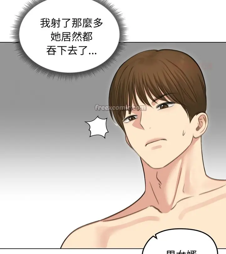 漫画《老婆卷款潜逃后》第41话第84张图