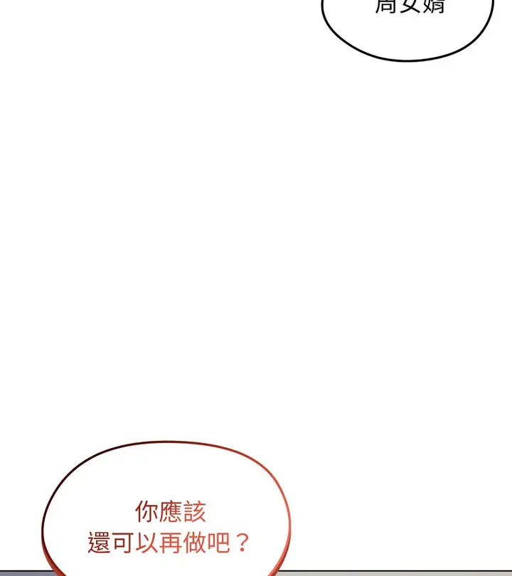 漫画《老婆卷款潜逃后》第41话第85张图