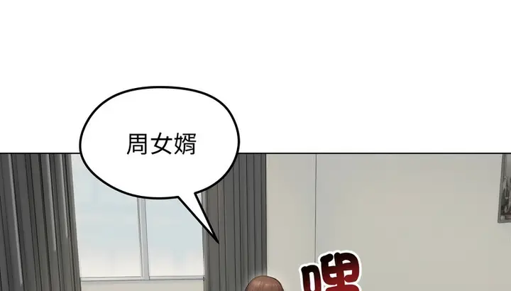 漫画《老婆卷款潜逃后》第41话第89张图