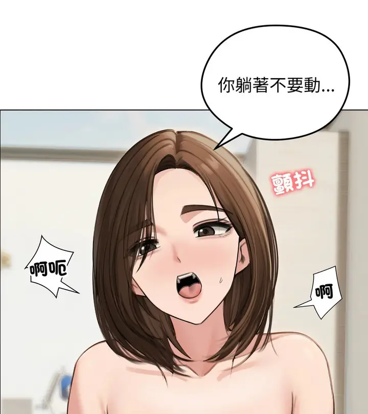漫画《老婆卷款潜逃后》第41话第92张图