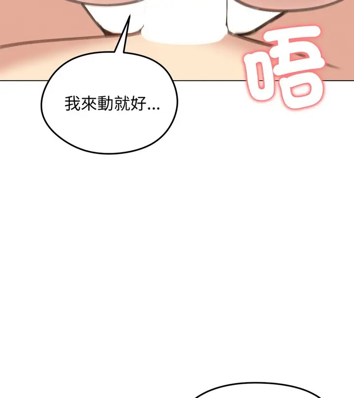 漫画《老婆卷款潜逃后》第41话第95张图