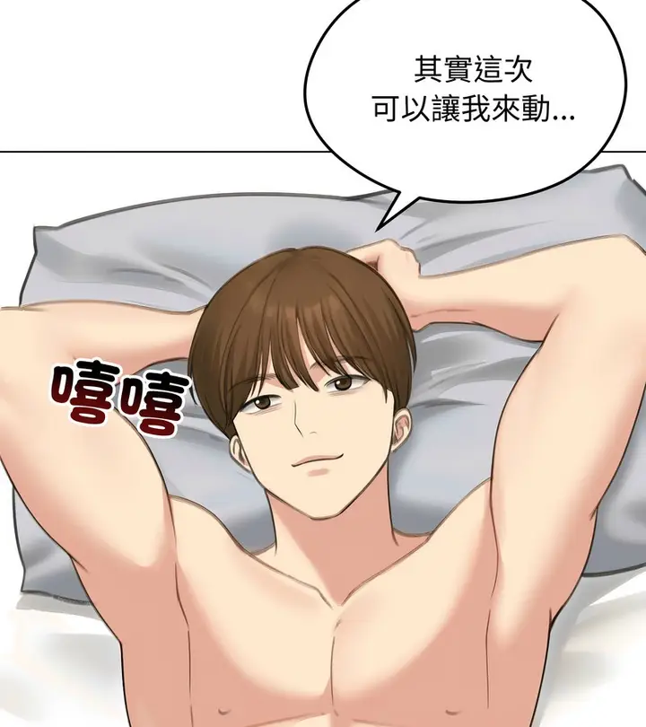 漫画《老婆卷款潜逃后》第41话第96张图